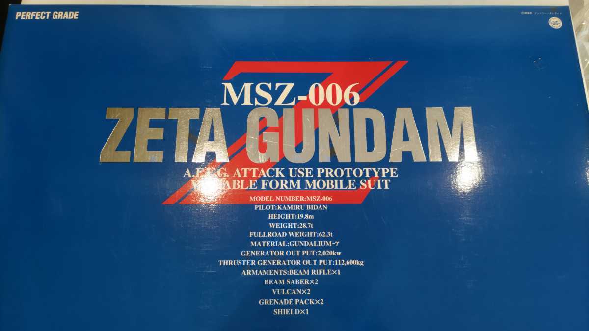 プラモデル バンダイ 1/60 ゼータガンダム PG 「機動戦士Zガンダム