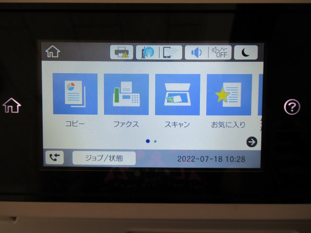 EPSON PX-M5081F インクジェット複合機 Fax付き 有線LAN 無線LAN(Wi-Fi