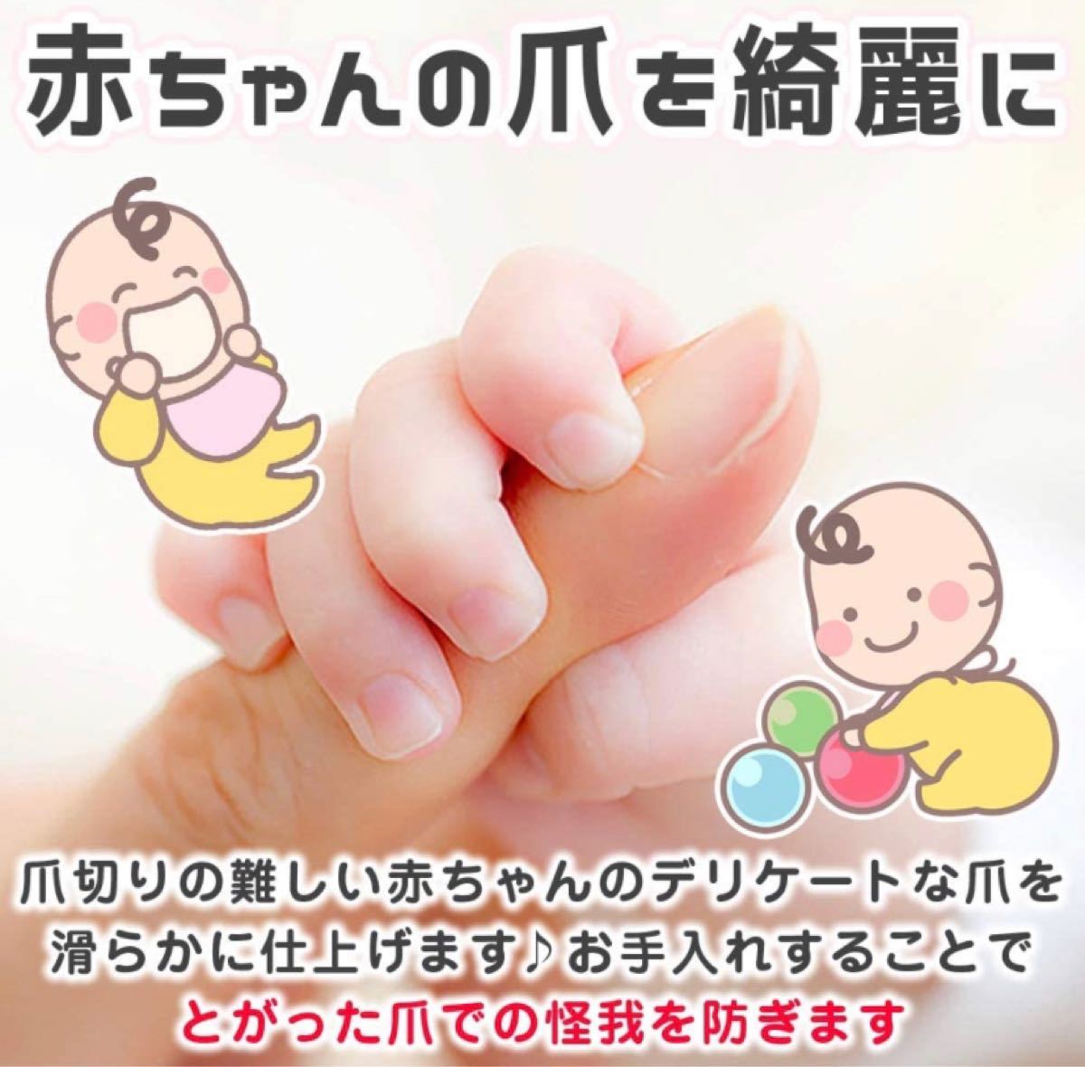 肌を傷つけない 赤ちゃん 爪やすり 口コミで話題！ 2種セット 大人も使える