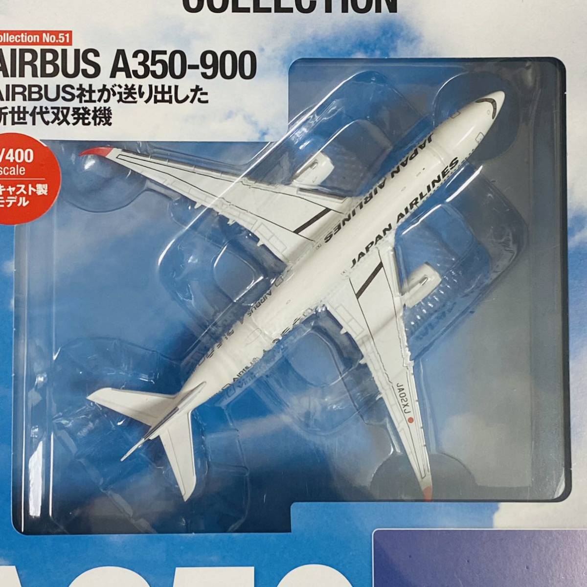 DeAGOSTINI デアゴスティーニ JAL旅客機コレクション 747-100 400