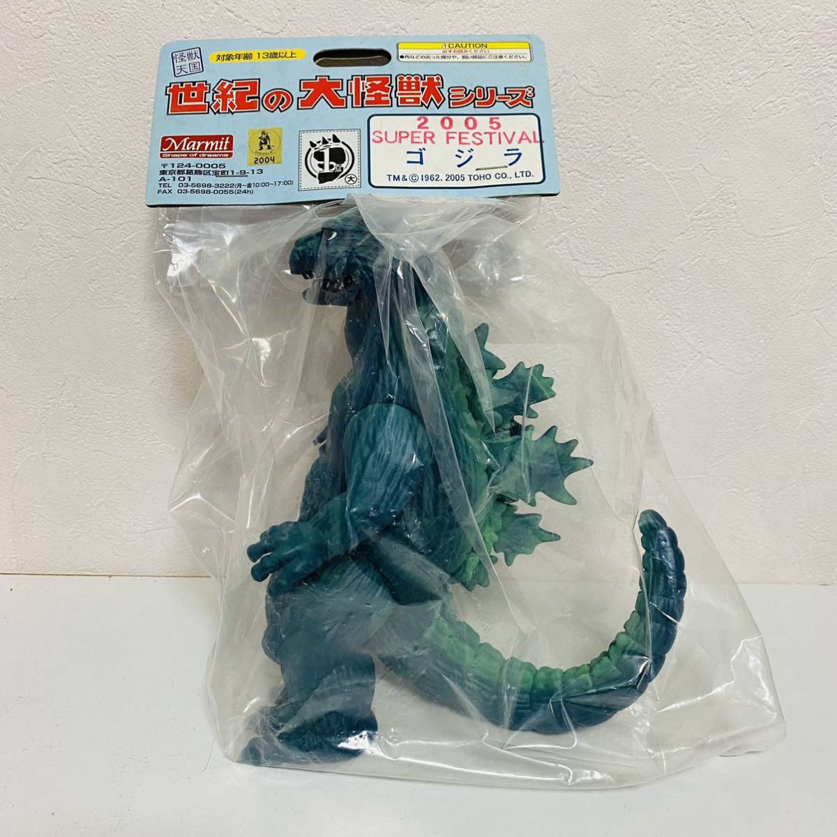 【未開封品】Marmit マーミット 世紀の大怪獣シリーズ 怪獣天国 ゴジラ 2005 SUPER FESTIVAL スーフェス ソフビ フィギュア_画像2