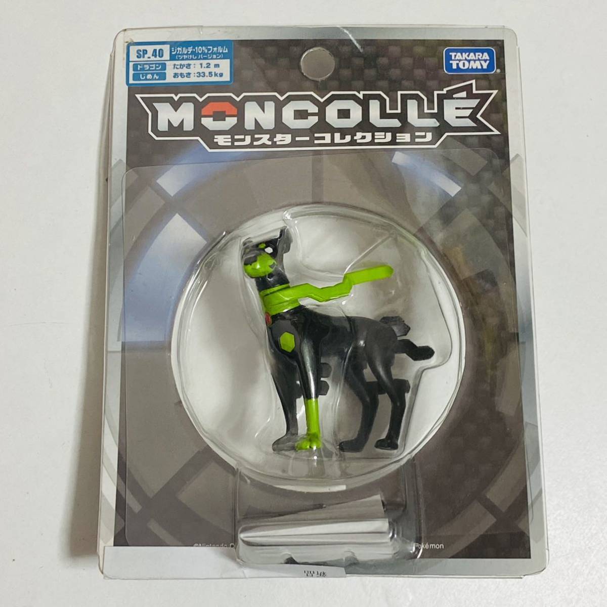 Yahoo!オークション - 【未開封品】TAKARA TOMY Yahoo!オークション - 【未開封品】TAKARA TOMY