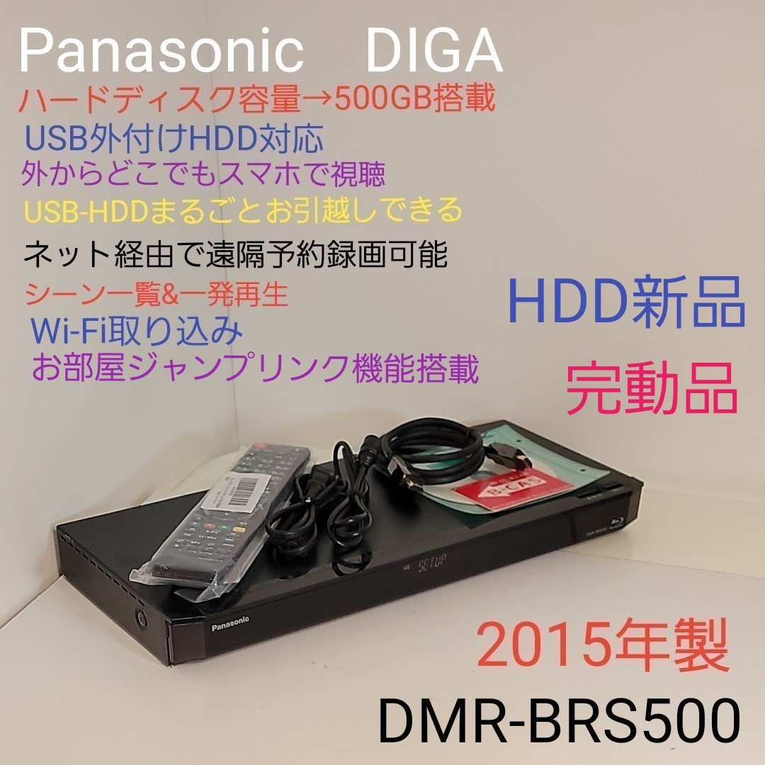 Panasonic DIGA｜PayPayフリマ
