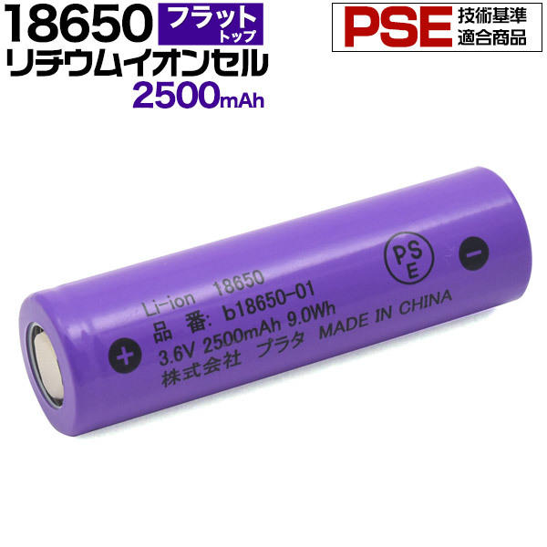 マルチUSB充電器 18650充電池の充電におススメ♪ 2スロット 電池2本付き_画像7