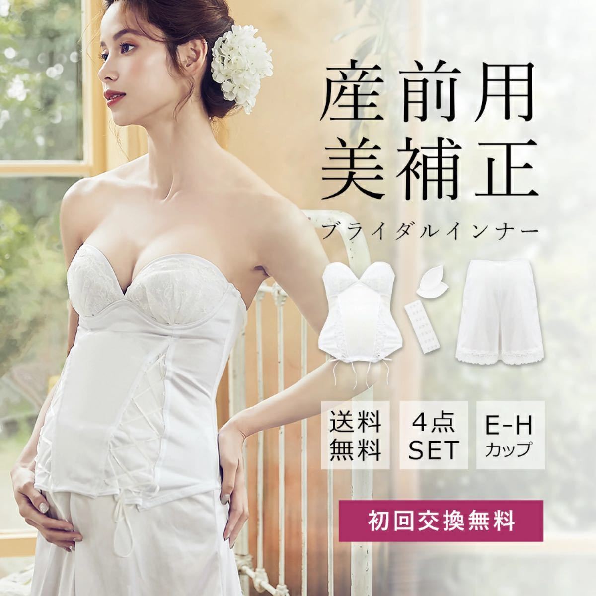 セモアブライダルインナーセットウェディングドレス sariater-hotel.com
