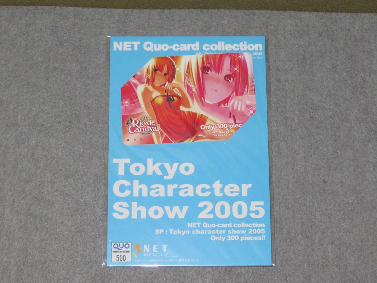 リオパラダイス リオデカーニバル クオカード 東京キャラクターショー05 赤 クオカード 売買されたオークション情報 Yahooの商品情報をアーカイブ公開 オークファン Aucfan Com リオパラダイス リオデカーニバル クオカード 東京キャラクターショー05 赤 クオカード 売買されたオークション情報 Yahooの商品情報をアーカイブ公開 オークファン Aucfan Com