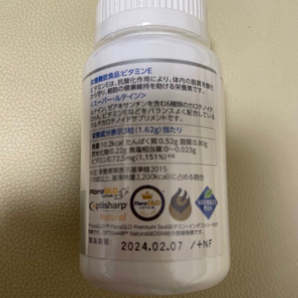 新品 未開封 ナチュラリープラス ルテイン スーパールテイン ccorca.org