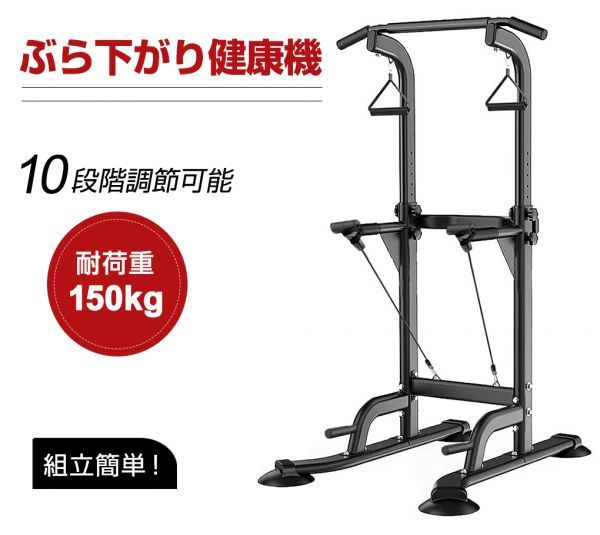 予約 【送料無料】ぶら下がり健康器 多機能 懸垂マシン チンニング 耐荷重150kg 簡単設置 10段階調整 マルチジム 自宅トレーニング 201C