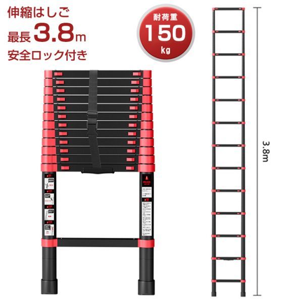 61％以上節約 はしご 伸縮 3.8m ハシゴ 梯子 耐荷重150kg ロックスライド アルミ