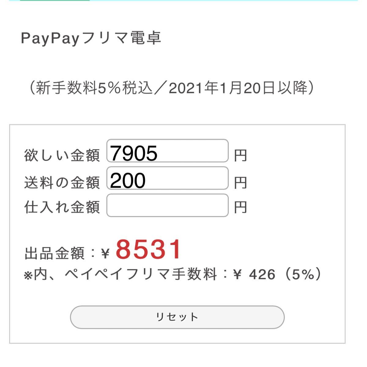 当社の ペイペイ子様専用 ぺいぺい様専用 - htii.edu.kz