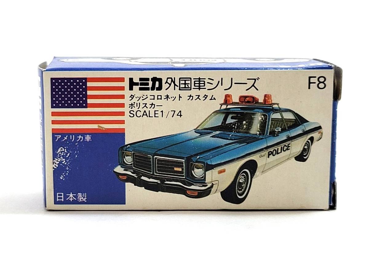 SALE/98%OFF】 トミカ青箱日本製No.F8ダッジコロネットカスタム