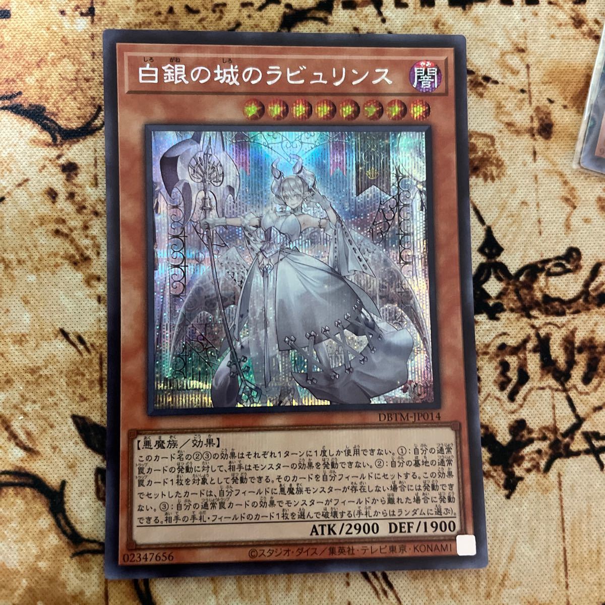 遊戯王 白銀の城のラビュリンス シークレット 2枚セット 遊戯王 白銀の城のラビュリンス シークレット 2枚セット