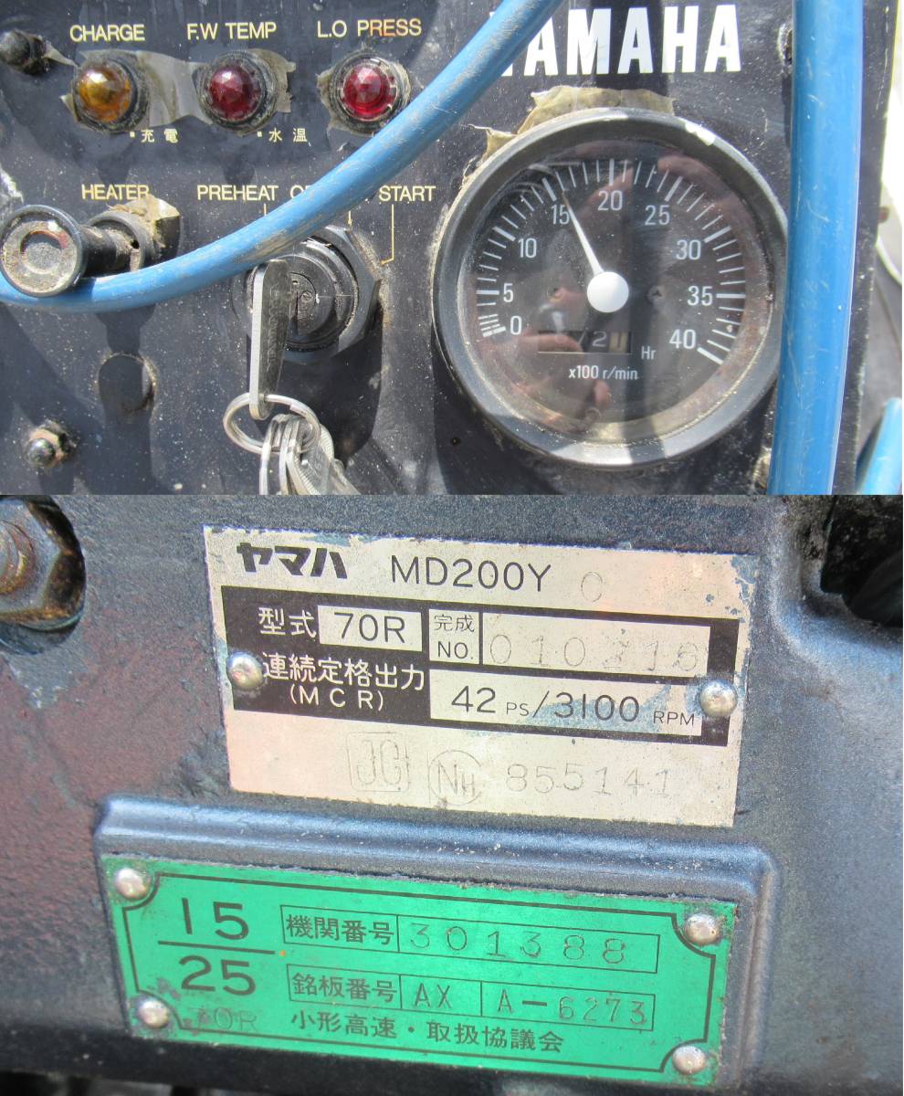 YAMAHA ディーゼルエンジン 42馬力 MD200Y 形式:70R ※動画有 YAMAHA ディーゼルエンジン 42馬力 MD200Y 形式:70R ※動画有