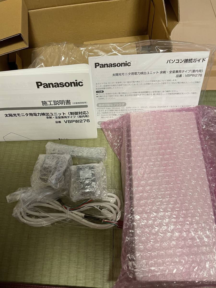 VBPM276C太陽光モニター◇VBPW276パナソニック電力検出ユニット VBPM276C太陽光モニター◇VBPW276パナソニック電力検出ユニット