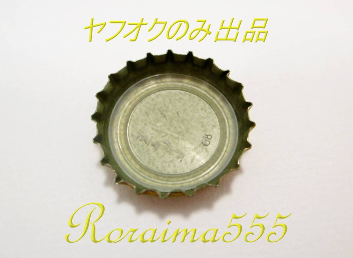 王冠　cerveza AUSTRAL PATAGONIA　イースター島　ヤフオクのみ出品！　瓶ビール　蓋　栓　とても希少_画像9