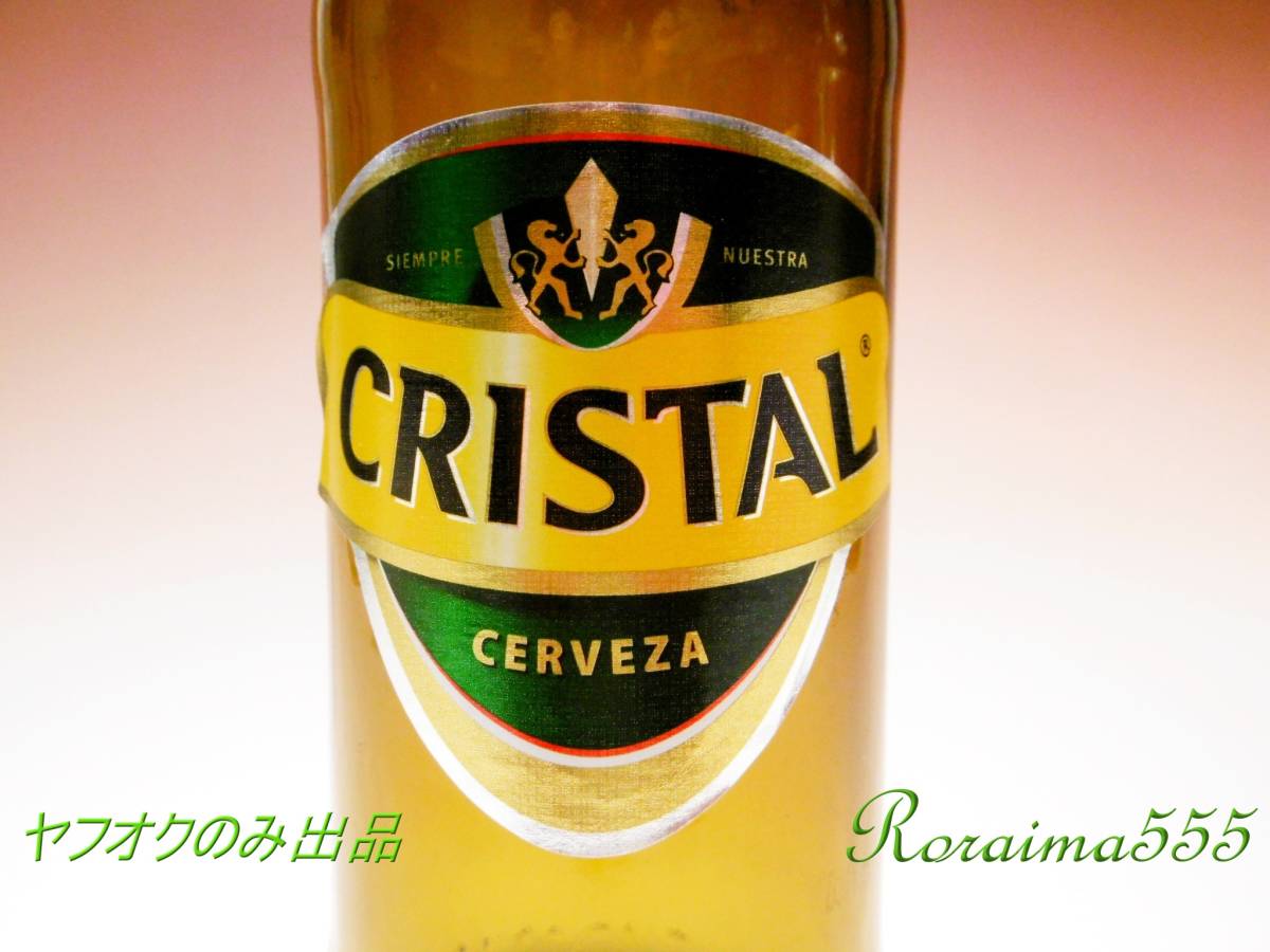 ビール瓶　CRISTAL　CERVEZA　イースター島　モアイ像　ヤフオクのみ出品！　空き瓶　とても希少_画像6