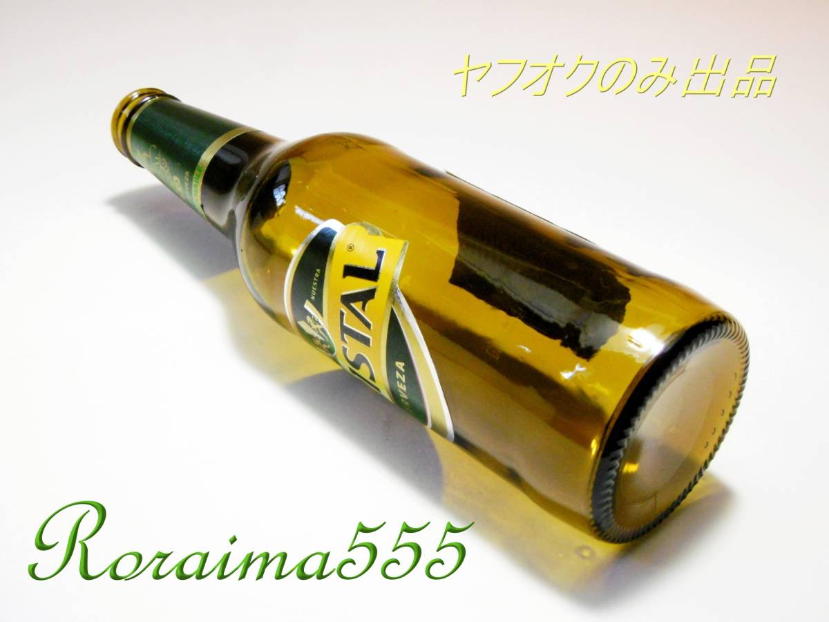 ビール瓶　CRISTAL　CERVEZA　イースター島　モアイ像　ヤフオクのみ出品！　空き瓶　とても希少_画像9