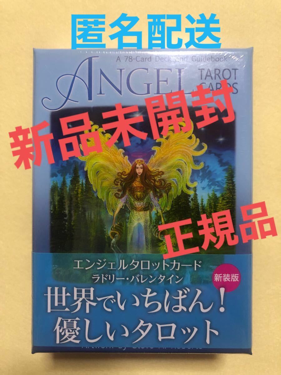 初回限定お試し価格】 新品未使用未開封‼️ スピリチュアルタロット