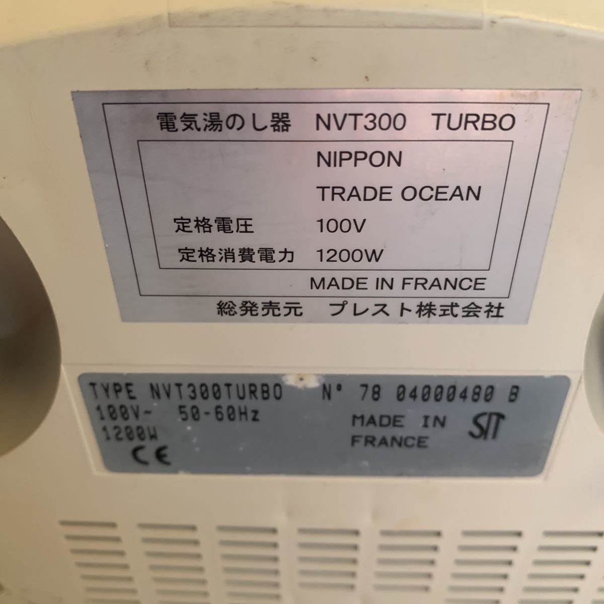 EAGLE JET イーグルジェット 高機能 スチームクリーナー NVT300 EAGLE JET イーグルジェット 高機能 スチームクリーナー NVT300