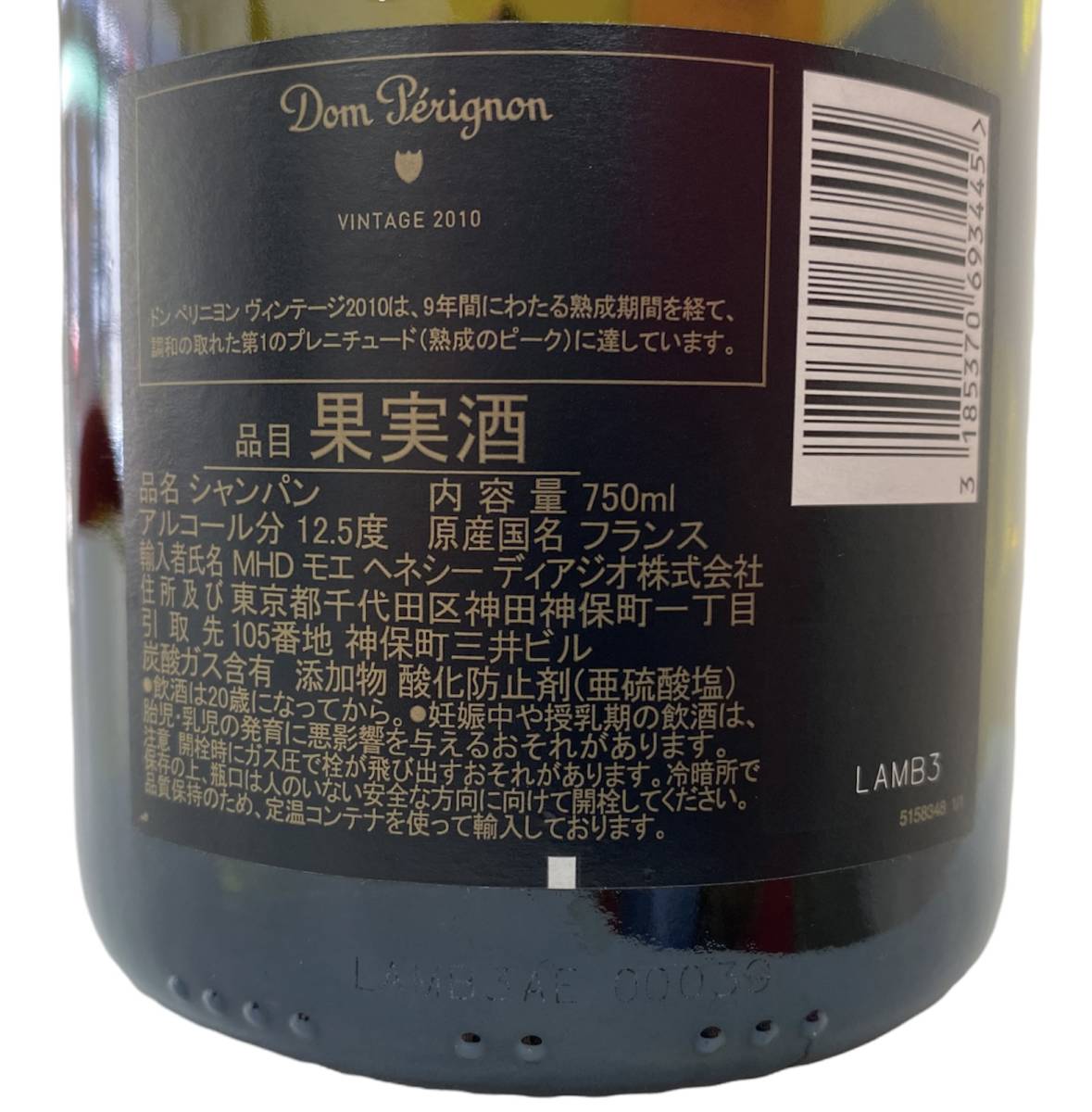 未開栓 ドンペリニヨン ヴィンテージ 2010 果実酒 シャンパン 750ml ...