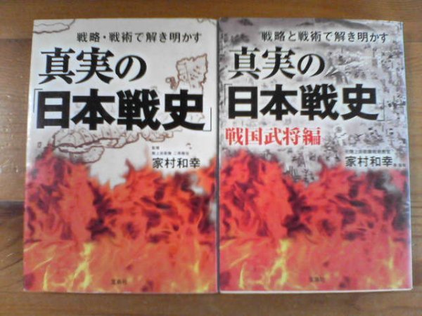 Ov library 2 pcs. genuine real. Japan war history * genuine real. Japan war history Sengoku .. compilation house . peace . "Treasure Island" library origin . length .. war . day . war .ke.. war . other 