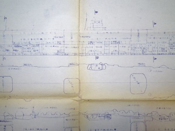 海軍 航空母艦 飛龍 一般儀装大体図 1/500 青焼 図面 重量寸法等 兵装