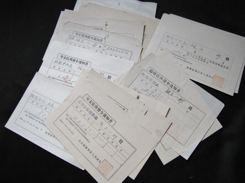 戦前 臺灣総督府師範学校長 坂上一郎 写真 大禮記念章之証 履歴書 納税申告書 年末賞與発令通知書 総督府構内 消印 書留エンタイヤ 資料 8