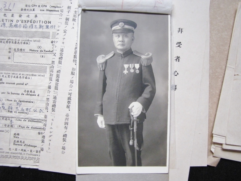 戦前 臺灣総督府師範学校長 坂上一郎 写真 大禮記念章之証 履歴書 納税申告書 年末賞與発令通知書 総督府構内 消印 書留エンタイヤ 資料 2