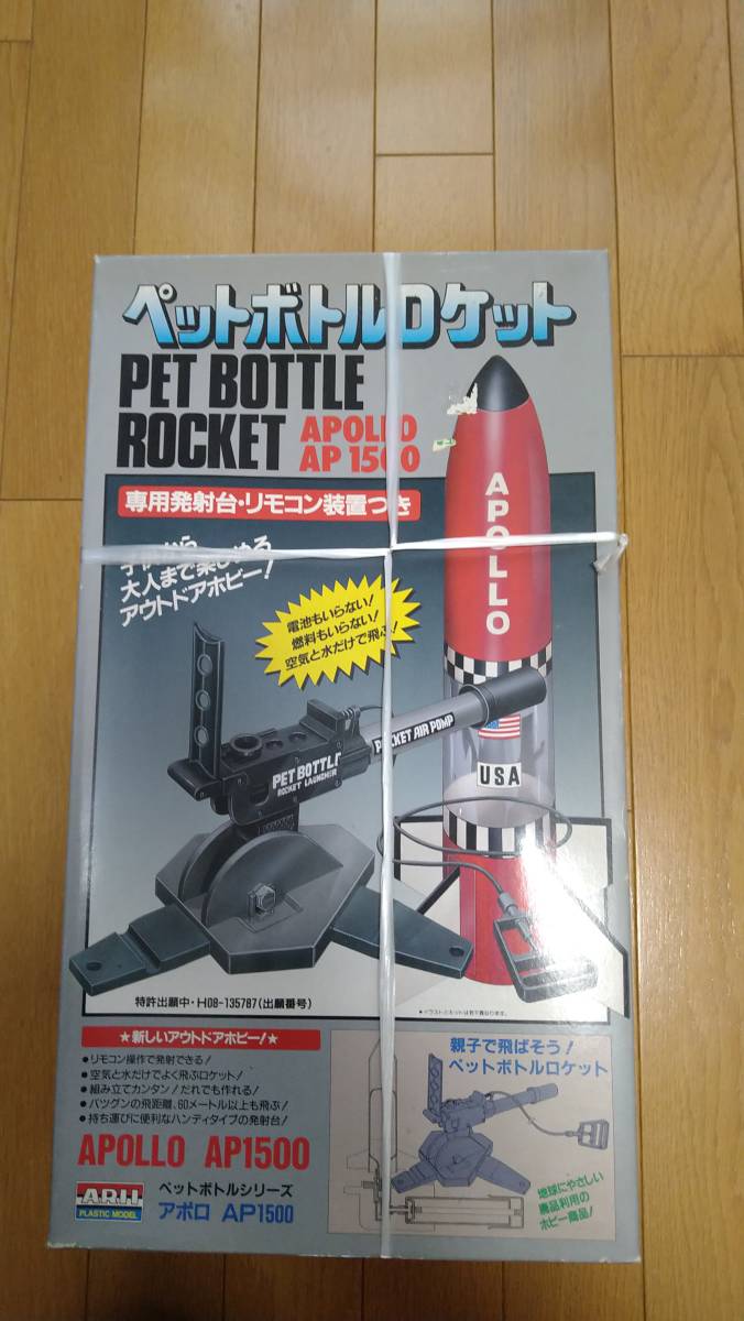 ペットボトルロケット　APOLLO　AP1500　新品_画像1