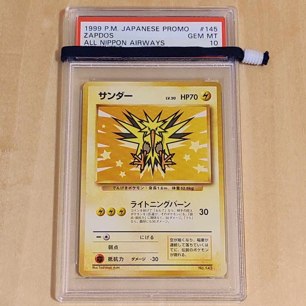人気色 PSA10 1999年 サンダー ANA 全日本空輸株式会社 プロモ psa10