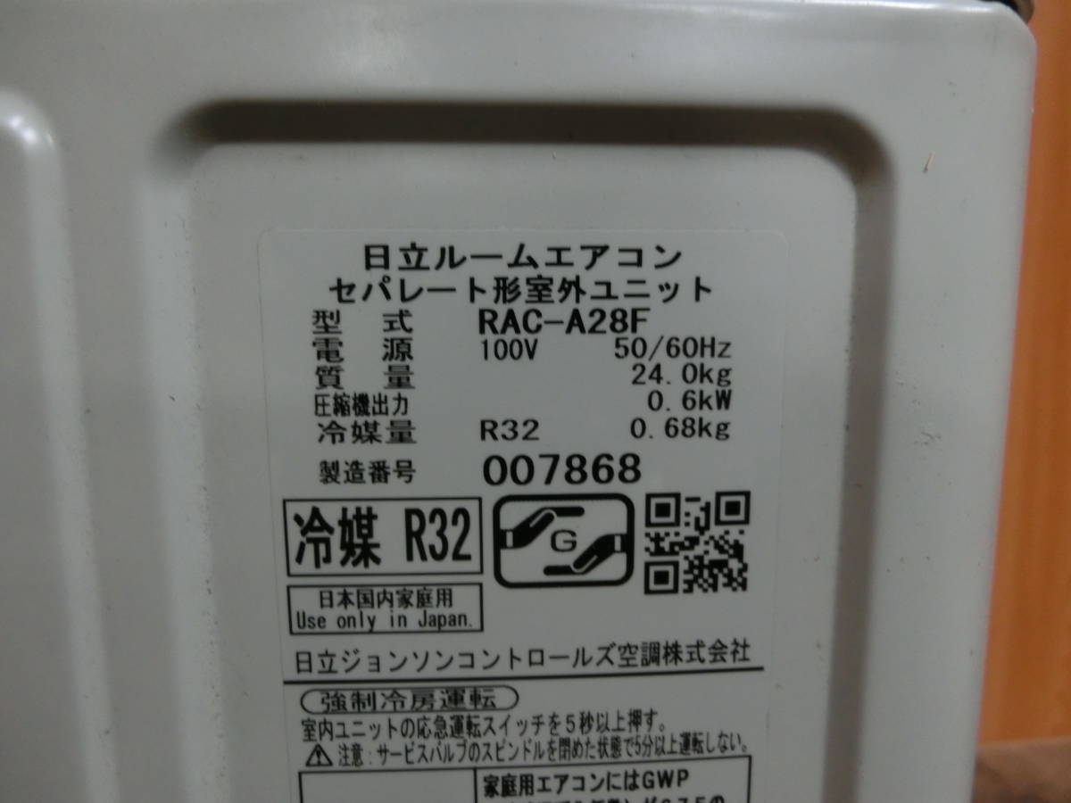 ■c23 【引取歓迎】日立 RAS-A28F(W) 白くまくん 10畳用 ルームエアコン R32_画像10