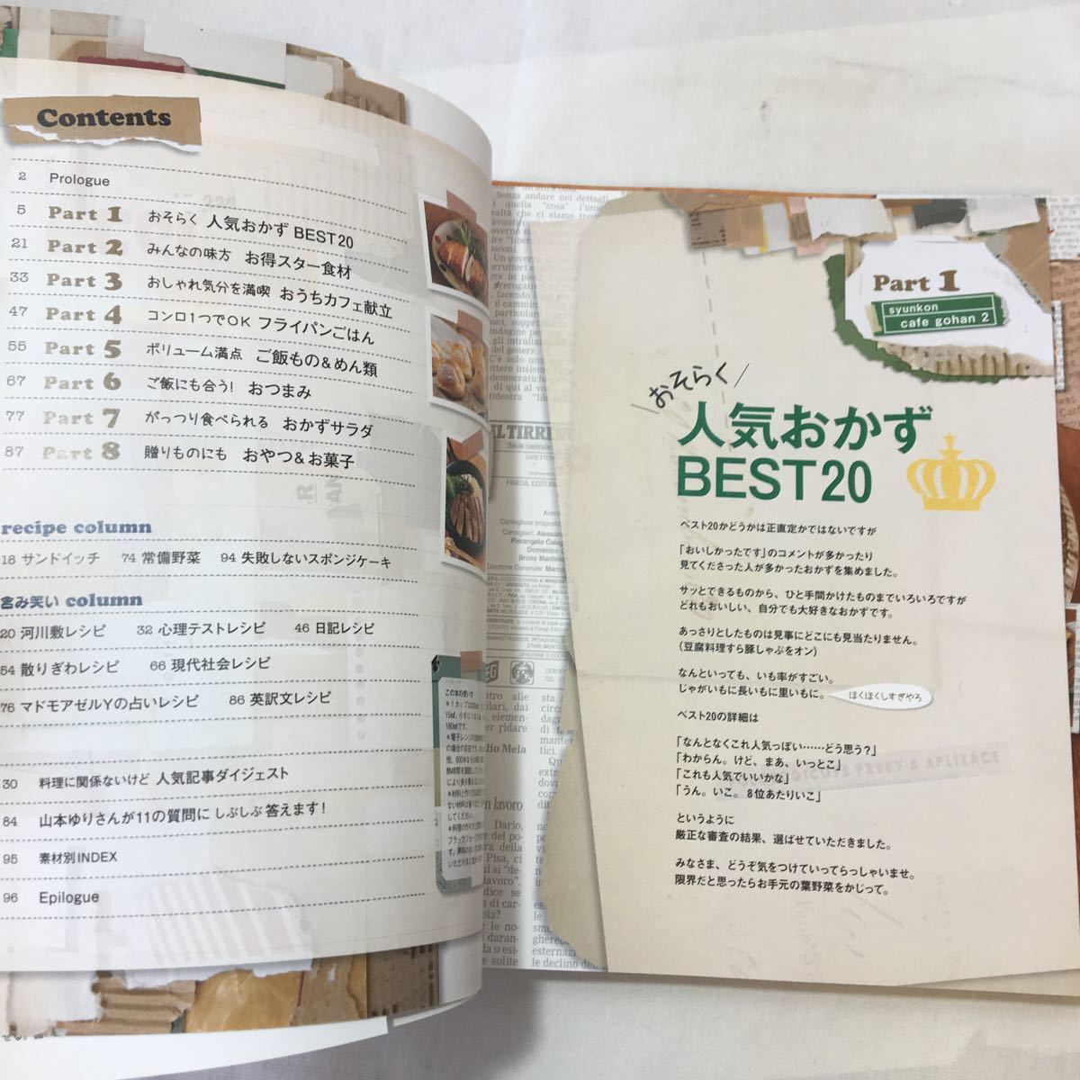zaa-354!syunkon Cafe . is .2+3+4(e-MOOK) Yamamoto ..( work )3 pcs. set 