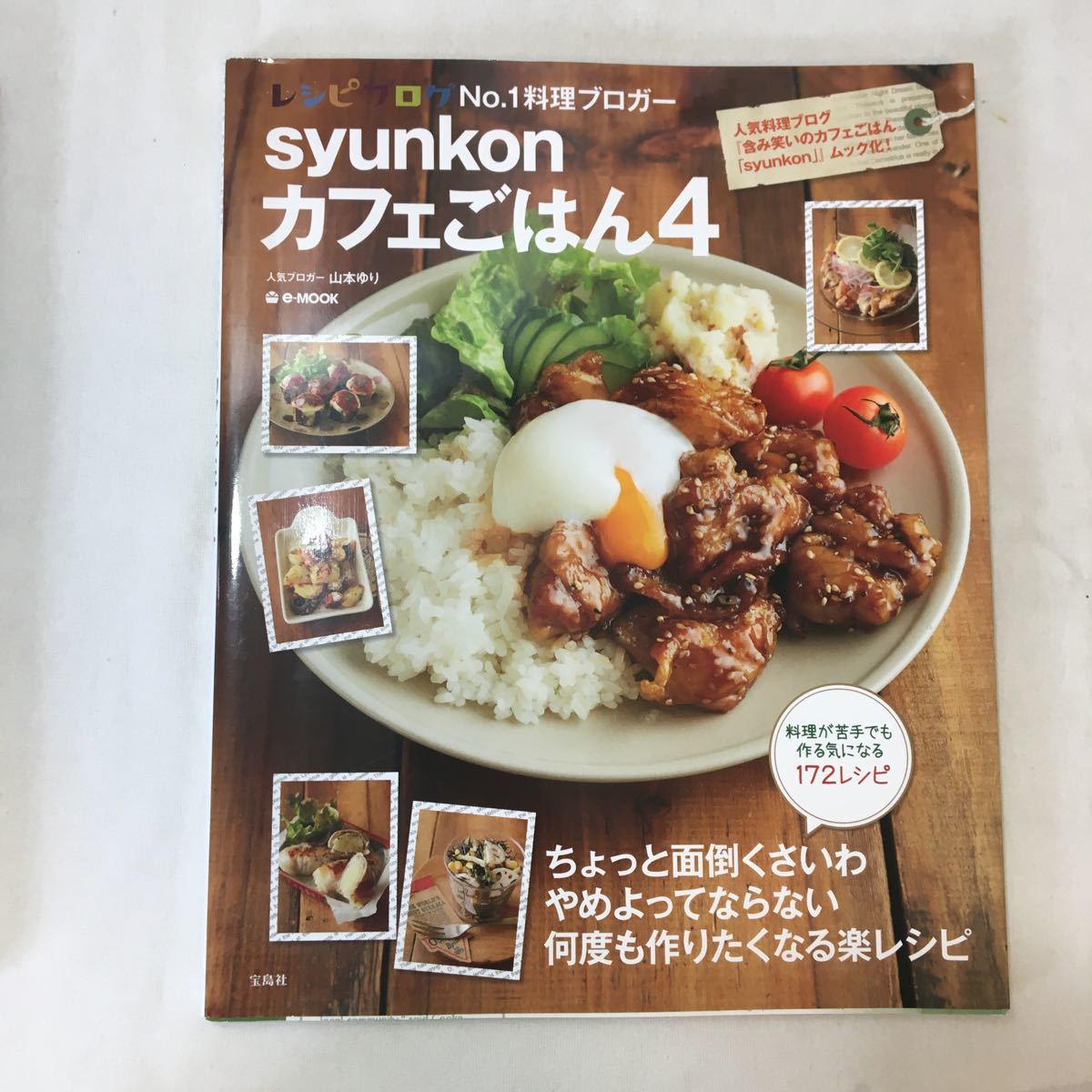 zaa-354!syunkon Cafe . is .2+3+4(e-MOOK) Yamamoto ..( work )3 pcs. set 