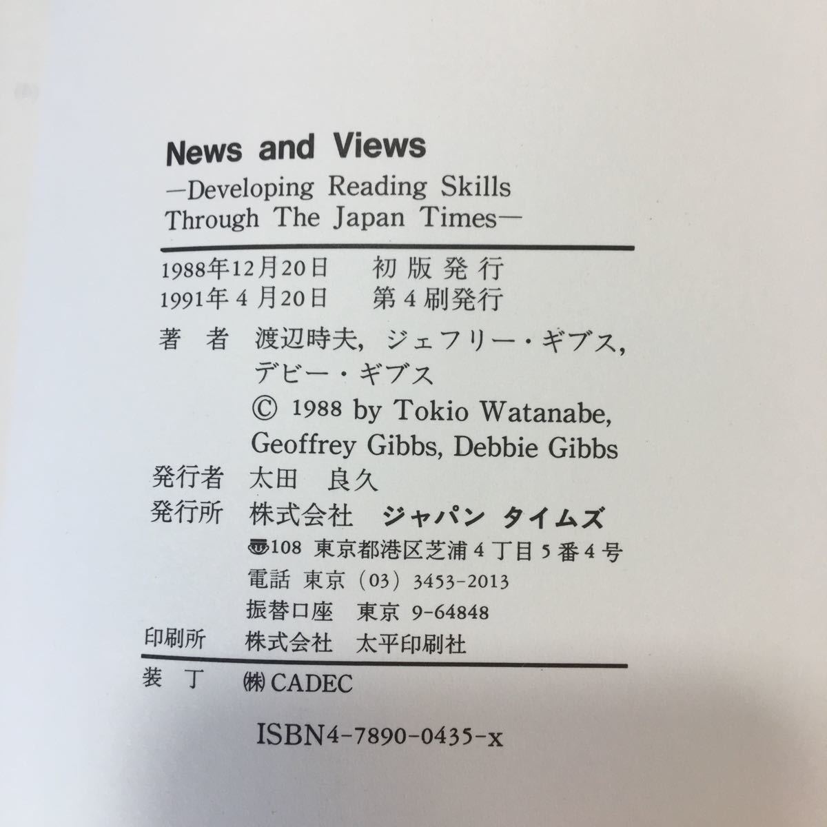 zaa-3541♪News and Views 単行本 1991/9/1 The Japan Times