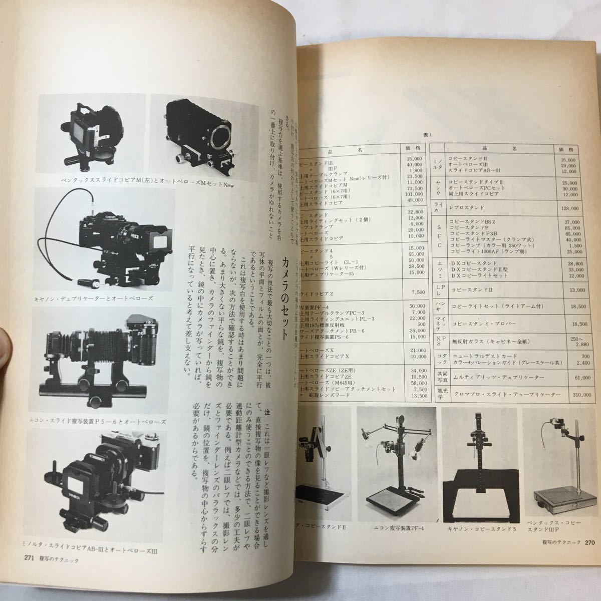 zaa-358! camera every day separate volume photograph course 8 practice compilation Ⅳ.. special color photograph every day newspaper company 1982/5/1 out of print 
