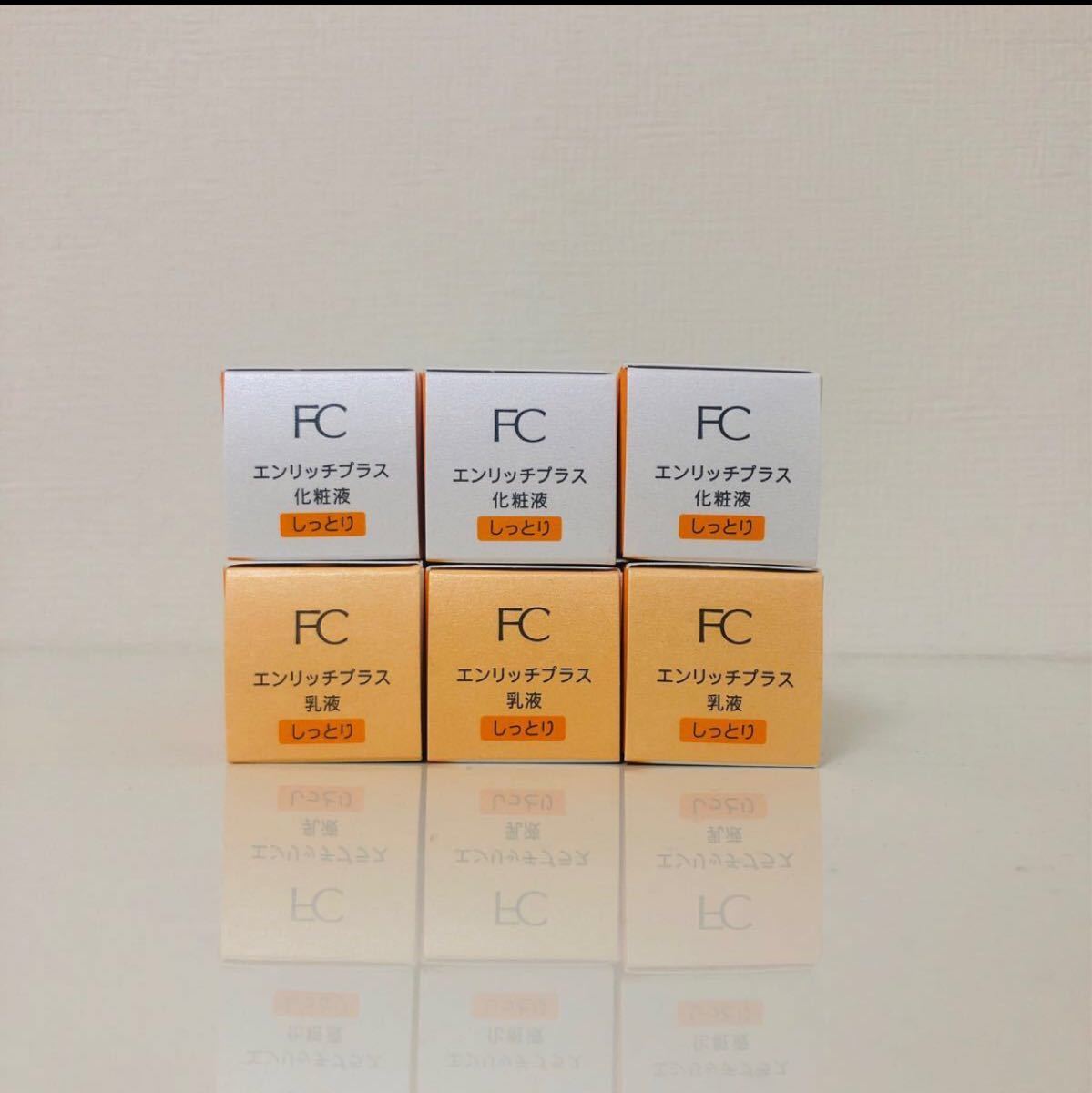 国内即発送】 ファンケル エンリッチプラス kead.al