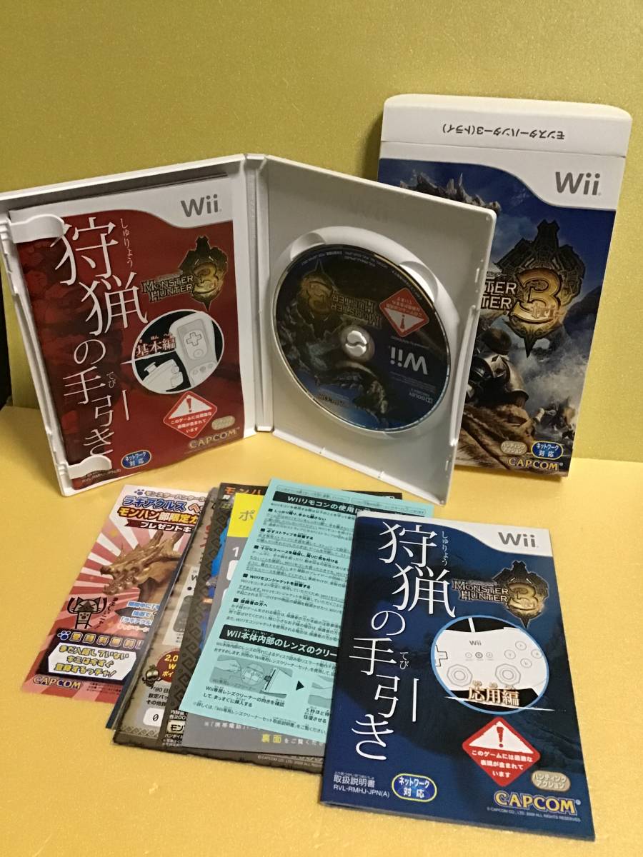 送料込み　Wiiソフト　アークライズファンタジア 　428 　モンスターハンター3 のセット