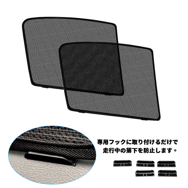 日産 NV350 キャラバン E26 メッシュカーテン フロントドア サンシェード カーシェード 遮光断熱 2枚 運転席 助手席 網戸 日よけ Y497(日産用)|売買されたオークション情報、yahooの商品情報をアーカイブ公開 - オークファン(aucfan.com) 日産 NV350 キャラバン E26 メッシュカーテン フロントドア サンシェード カーシェード 遮光断熱 2枚 運転席 助手席 網戸 日よけ Y497(日産用)|売買されたオークション情報、yahooの商品情報をアーカイブ公開 - オークファン(aucfan.com)