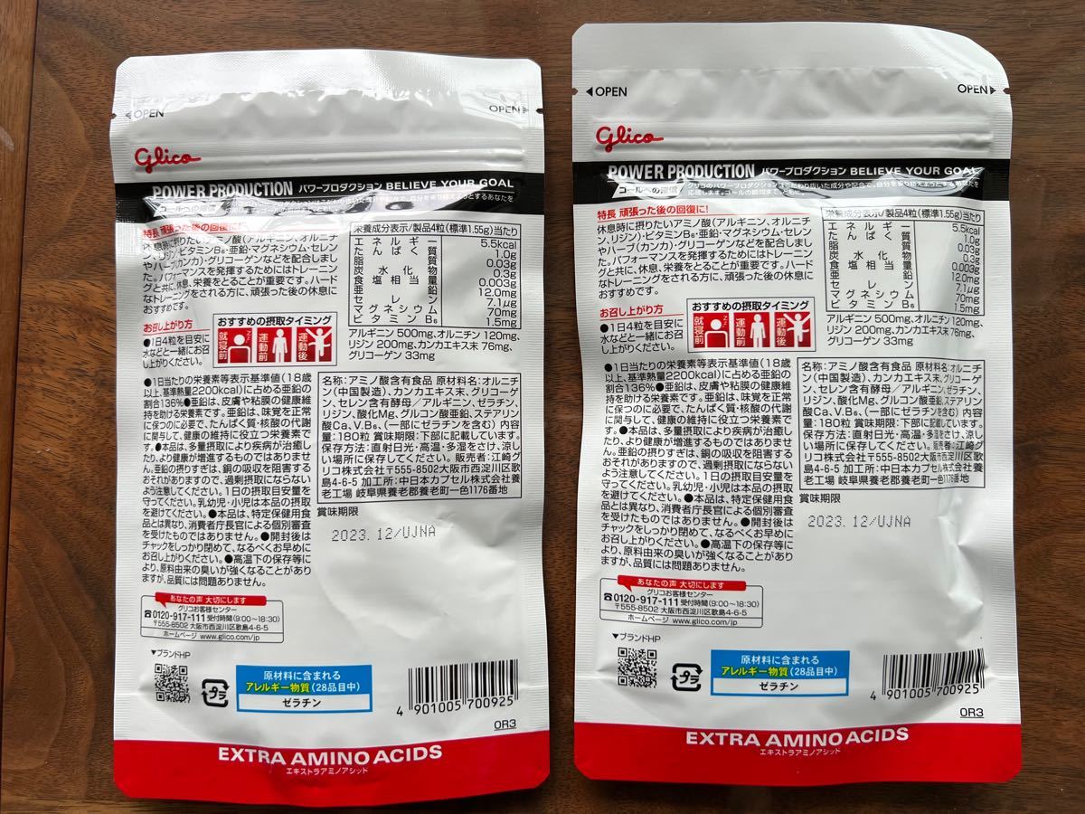 glico extra amino acids 180カプセル×2パックセット 頑張った後の回復に 亜鉛 栄養機能食品 - organicfarmermag.com glico extra amino acids 180カプセル×2パックセット 頑張った後の回復に 亜鉛 栄養機能食品 - organicfarmermag.com