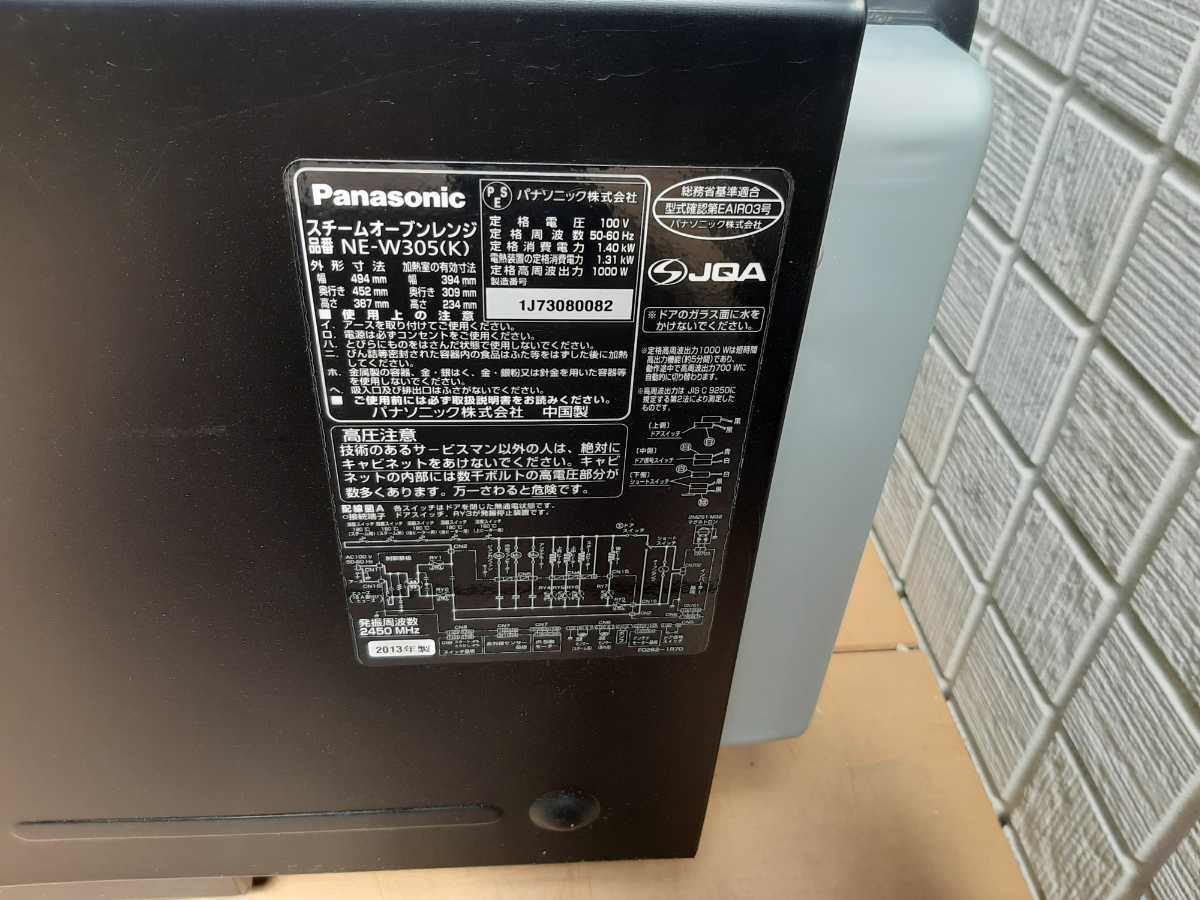 送料無料 Panasonic スチームオーブンレンジ パナソニック オーブン