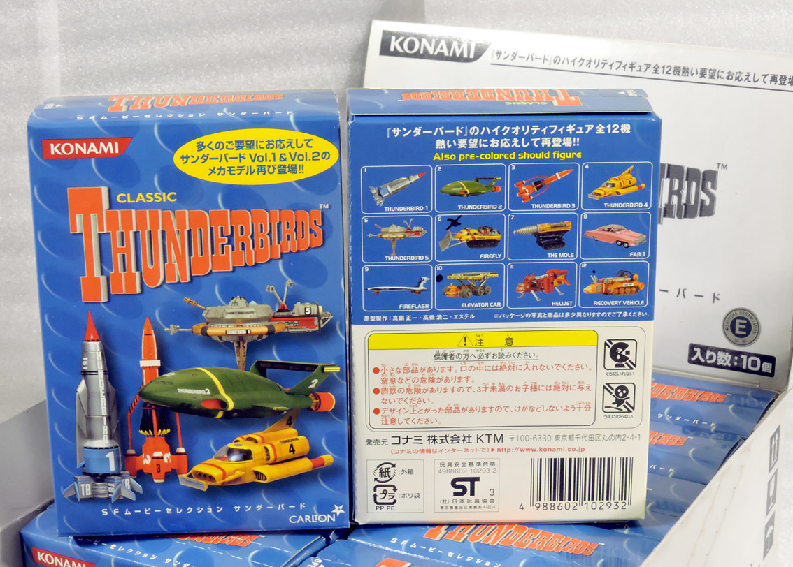 限定生産】コナミ アルティメットコレクション 『サンダーバード 限定生産】コナミ アルティメットコレクション 『サンダーバード
