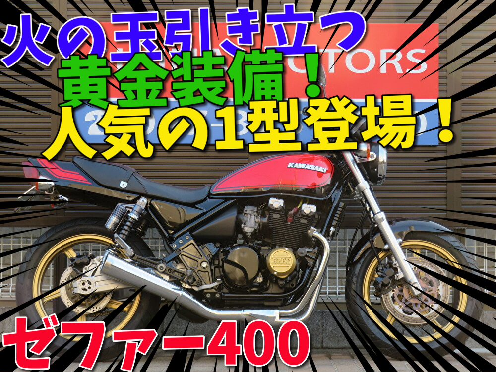千葉県の中古バイク／カワサキ／251cc-400cc - [チカオク・近くの 
