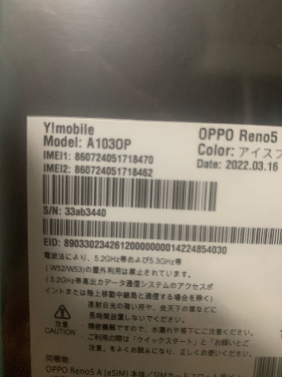 新品未開封】OPPO Reno 5A アイスブルー SIMフリー シュリンク付 www