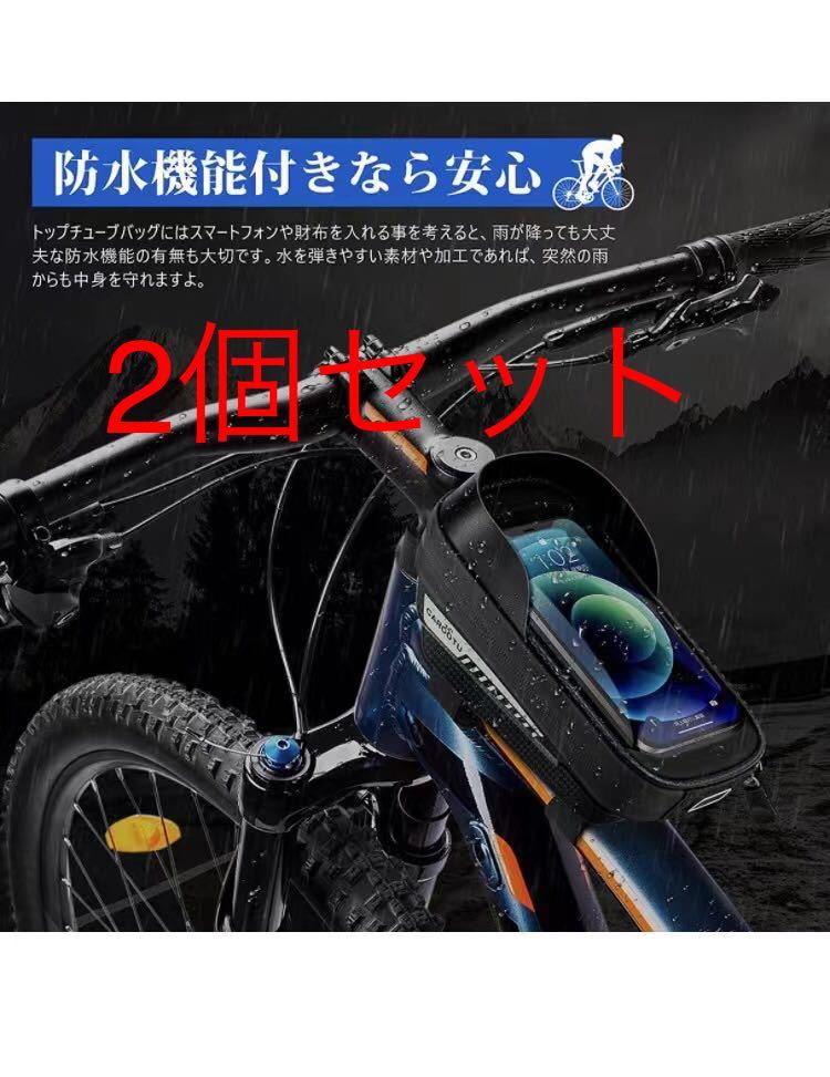 自転車 トップチューブバッグ 自転車バッグ ロードバイク フレームバッグ スマホホルダー 大容量 反射材 夜間安全 取り付け簡単　2個セット