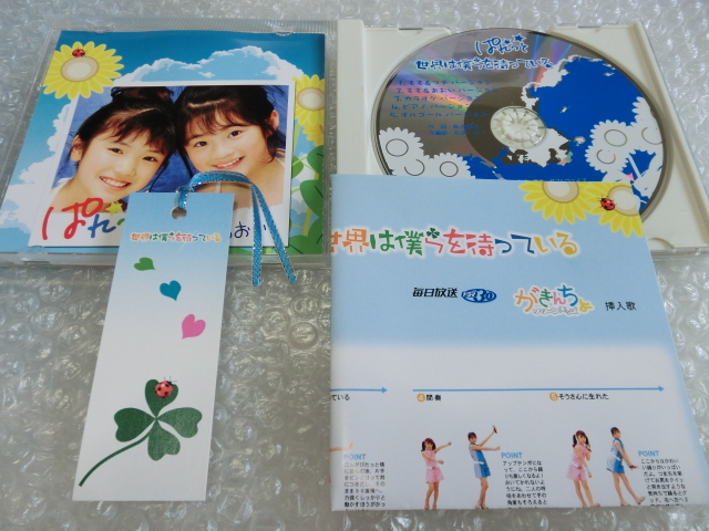即廃盤CD TBS系列ドラマ がきんちょ リターン・キッズ 挿入歌 美山加恋