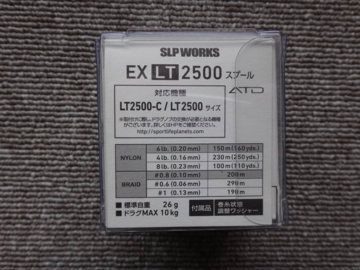 SLP WORKS EX LT 2500 スプール | contifarma.pe