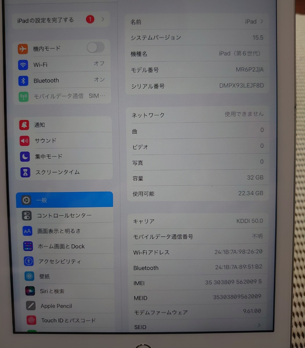 完動品SIMフリーiPad第5世代(A1823)本体32GBシルバーSB cnema.fr