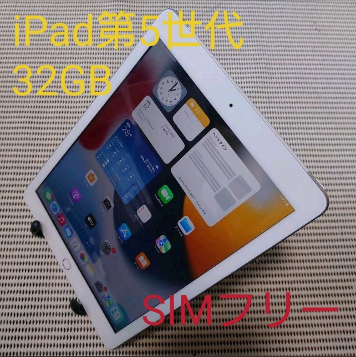 完動品SIMフリーiPad第5世代(A1823)本体32GBシルバーDOCOMO