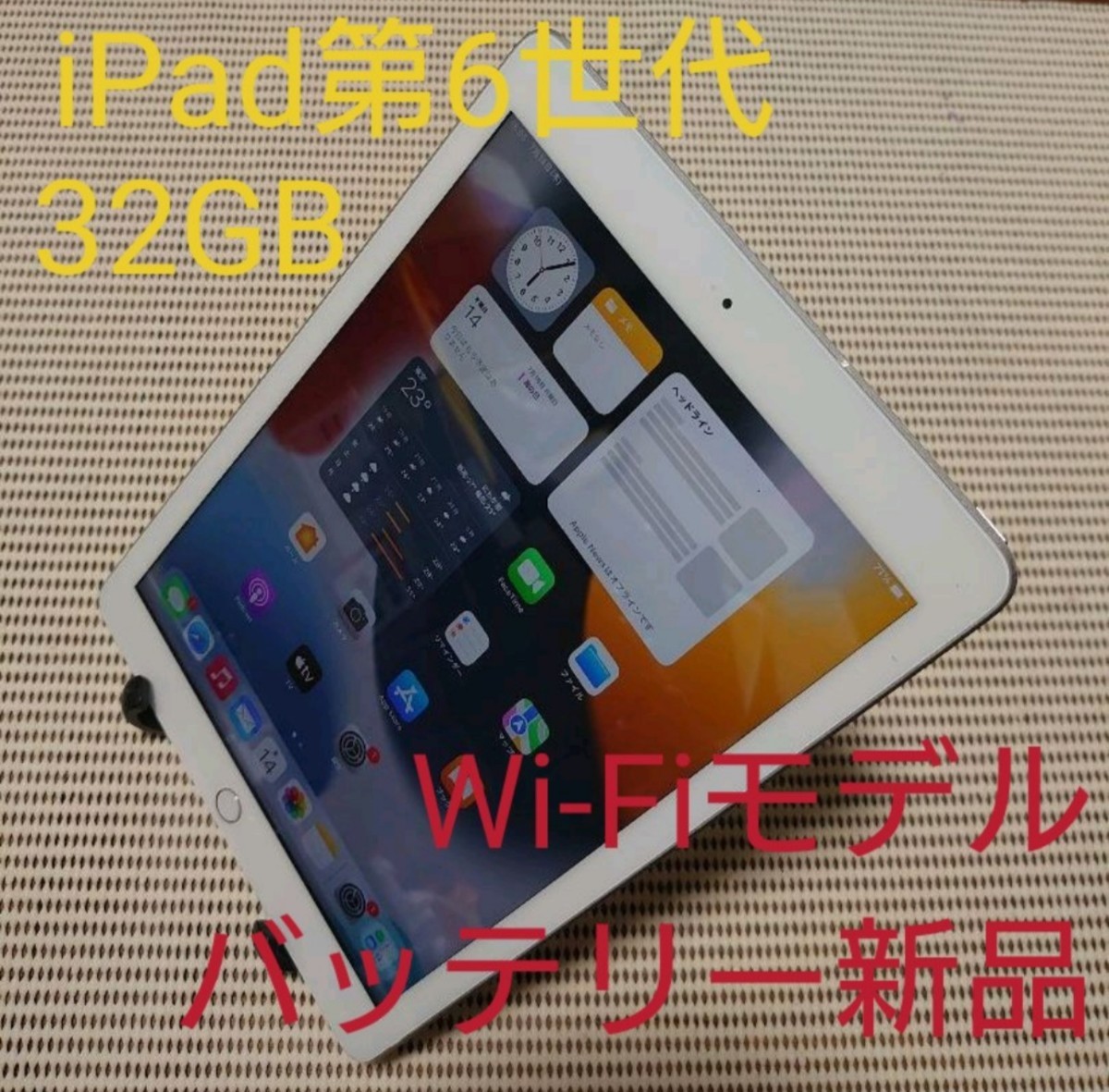 iPad第6世代 32gb wifi ジャンク品-