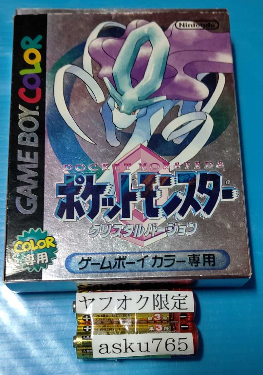 ポケットモンスター クリスタルバージョン ゲームボーイカラー 美品
